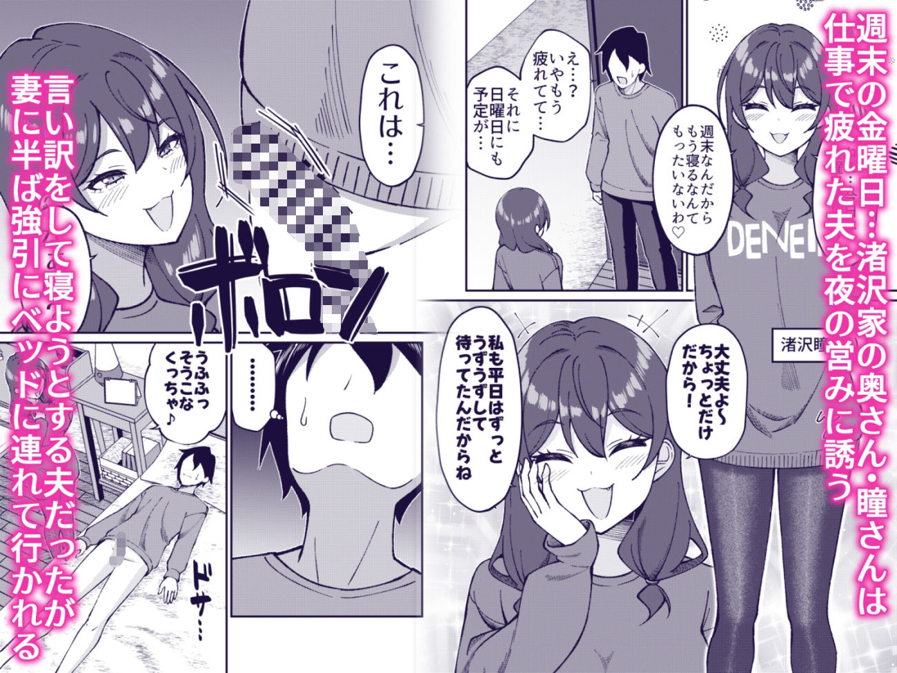 渚沢家の奥さんの淫らな日常_1