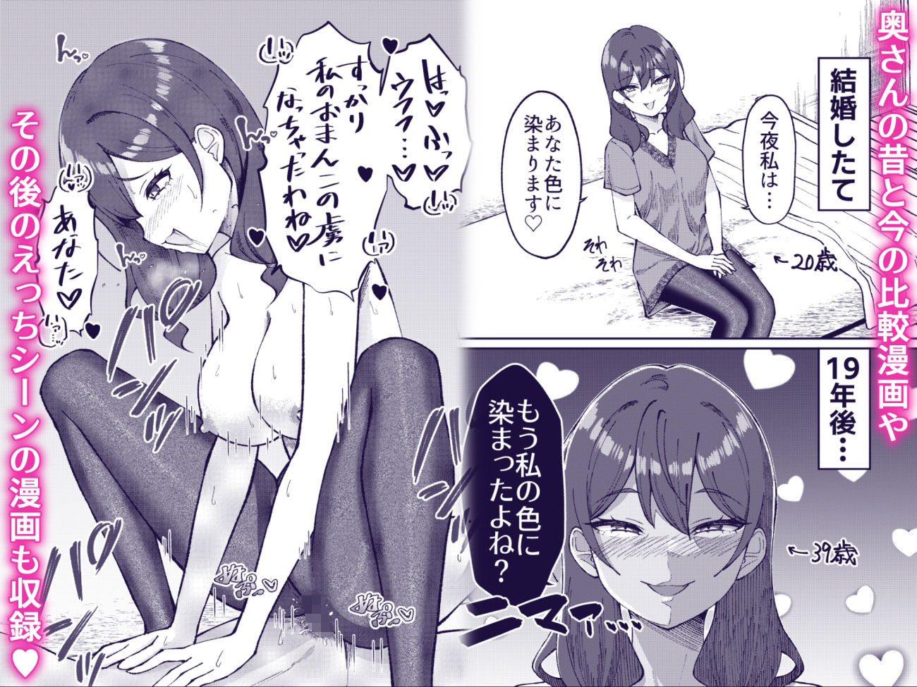 渚沢家の奥さんの淫らな日常_3