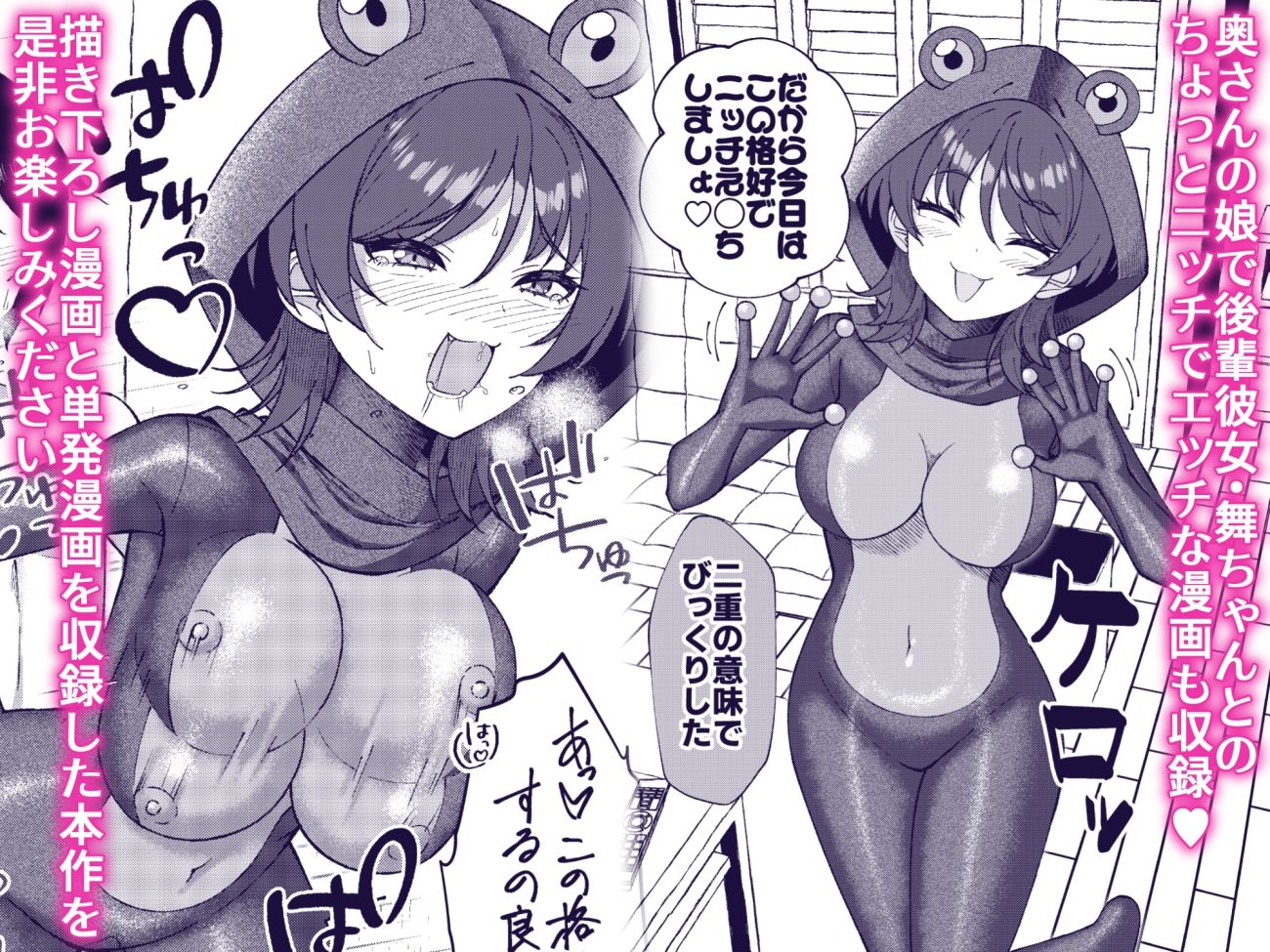 渚沢家の奥さんの淫らな日常_4