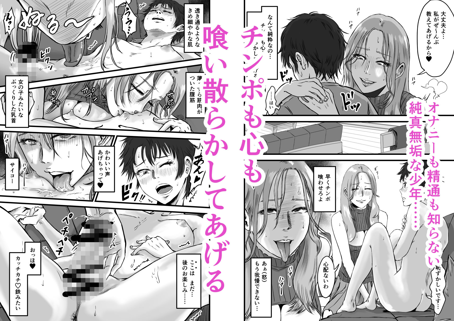 おっとりやさしい友達のママは少年チンポを喰い散らかすヤリマンだった_6