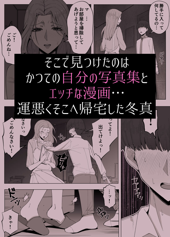 境界の向こうに堕ちるふたり_2