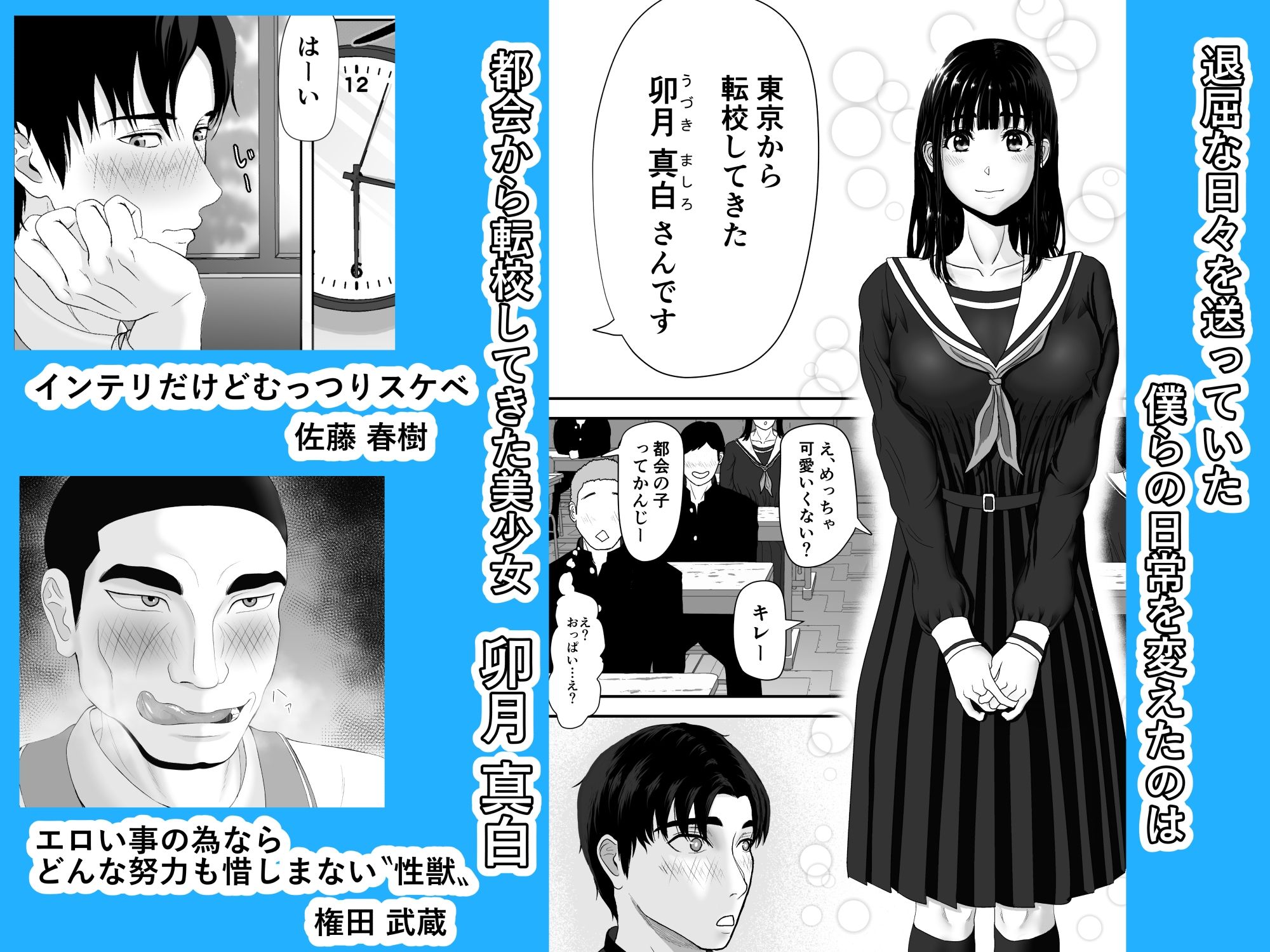 卯月さん家の水泳部 第一章_2