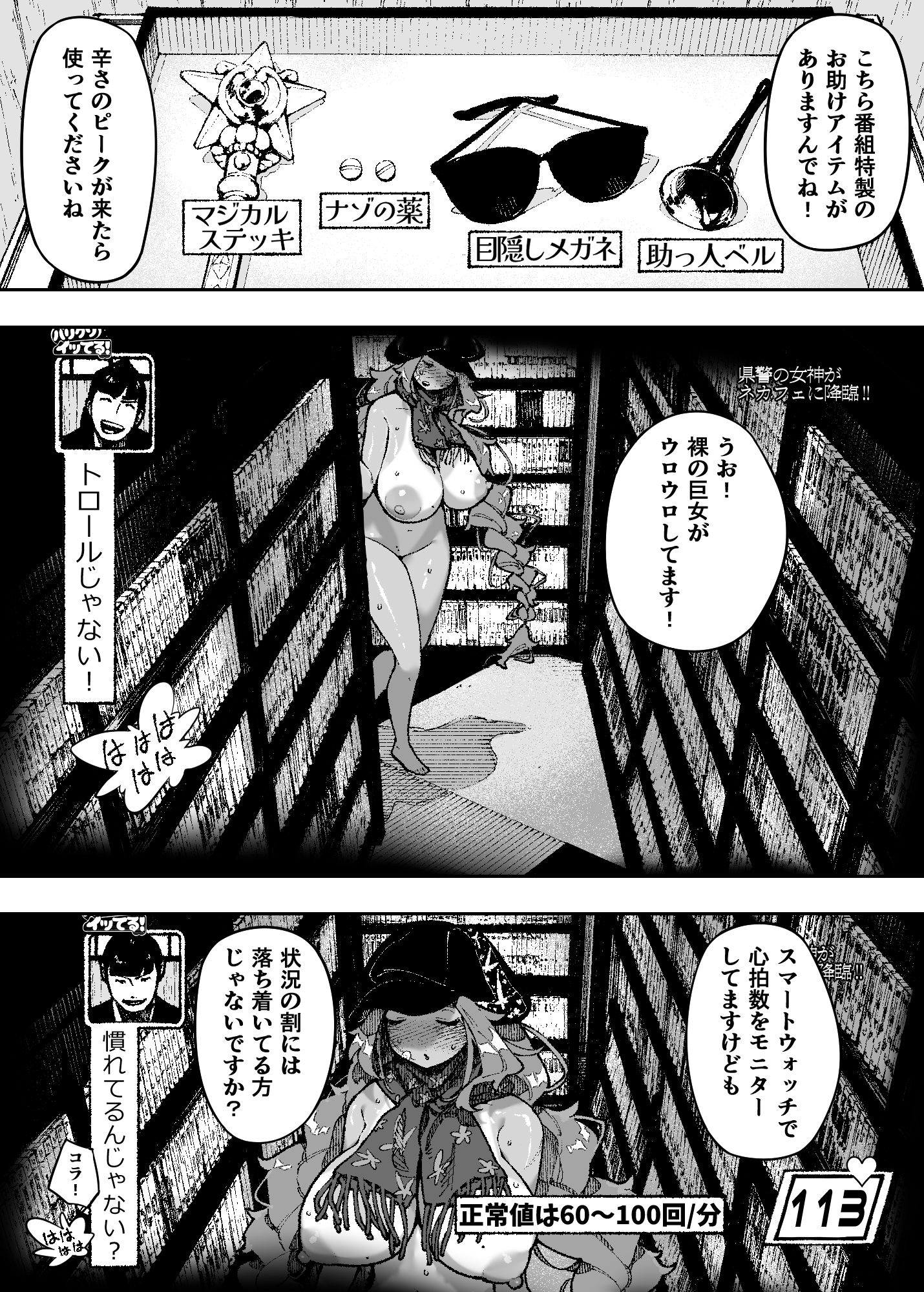 セクシードッキリ バリクソイッてる!_4