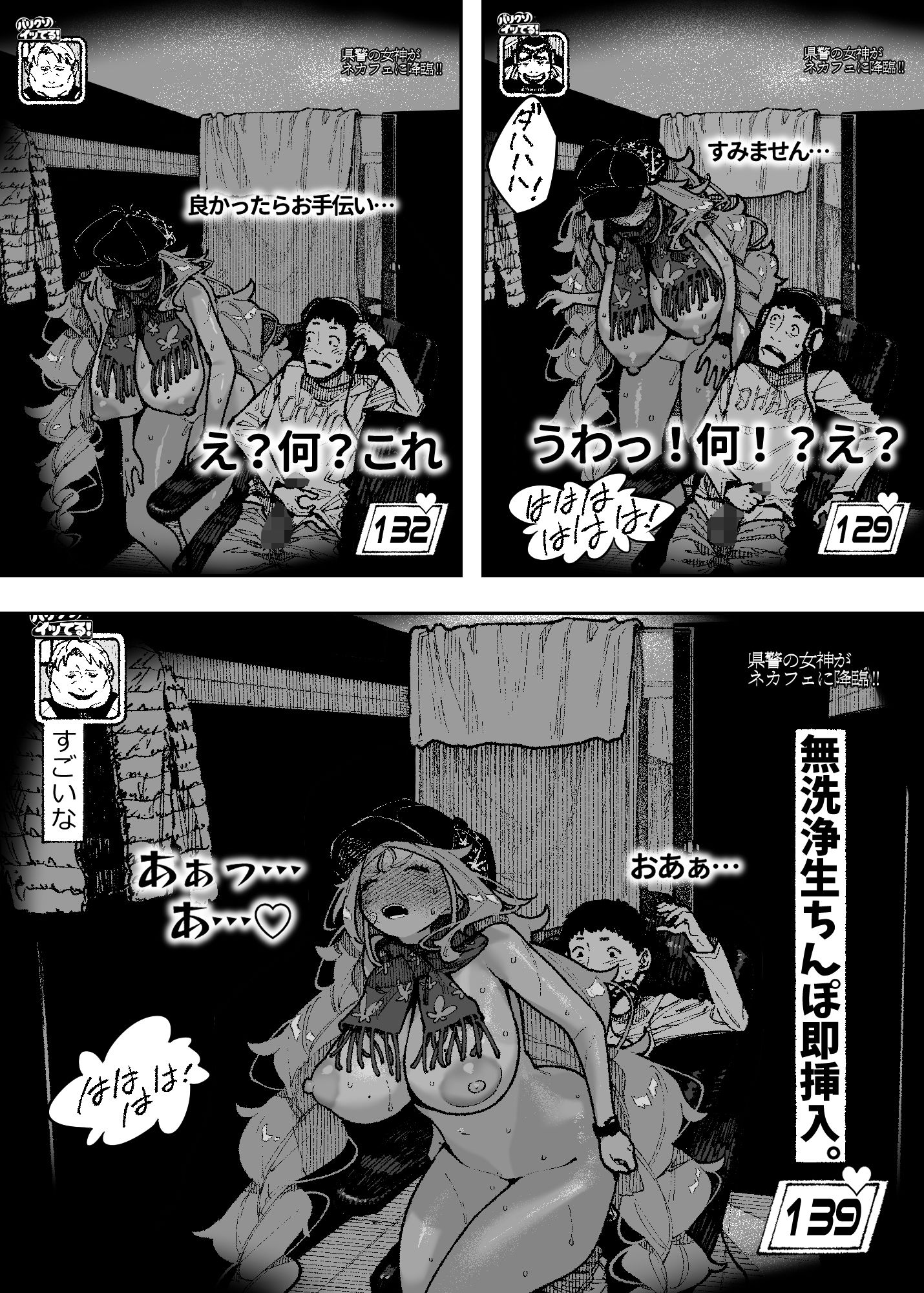 セクシードッキリ バリクソイッてる!_6