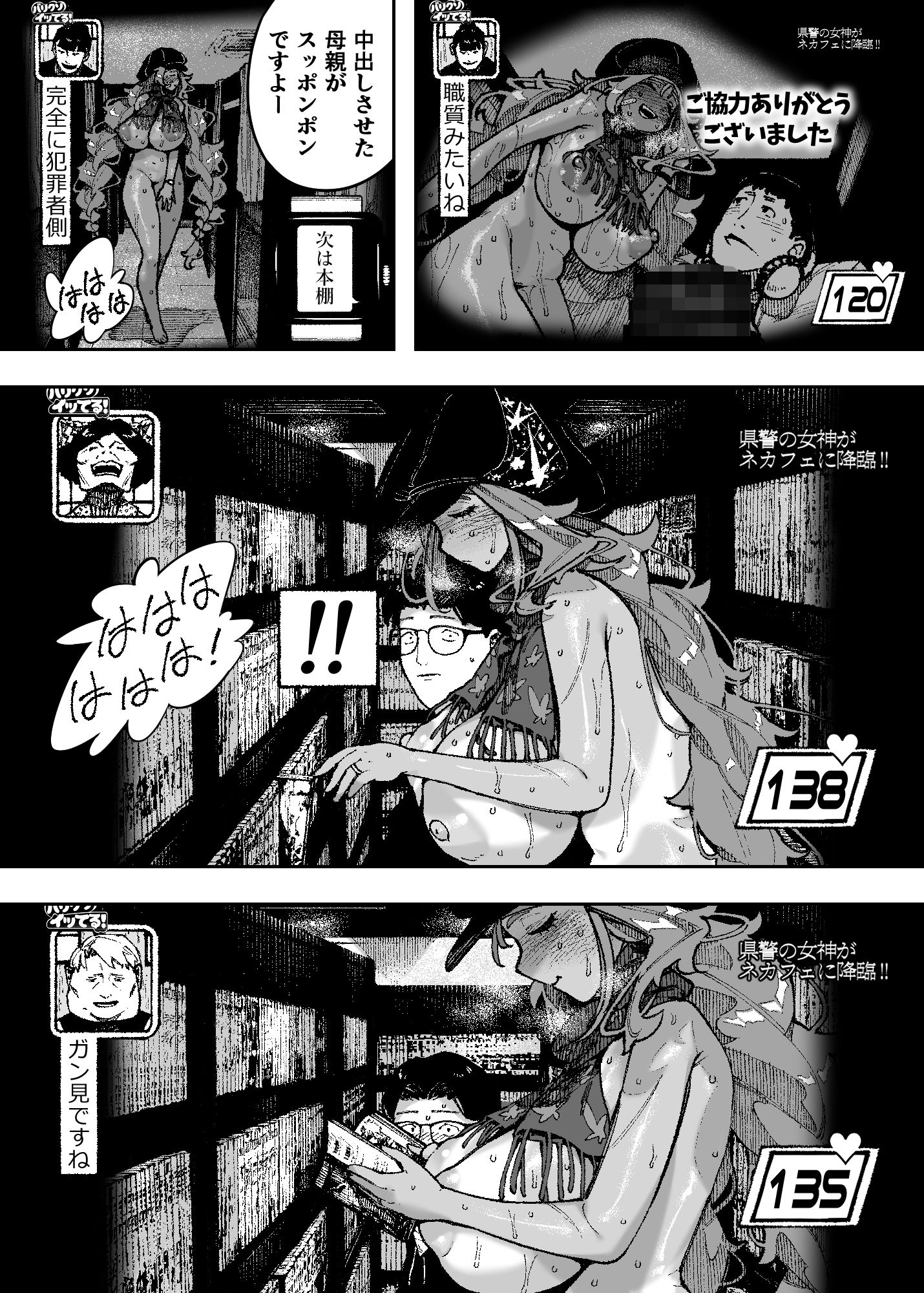 セクシードッキリ バリクソイッてる!_8