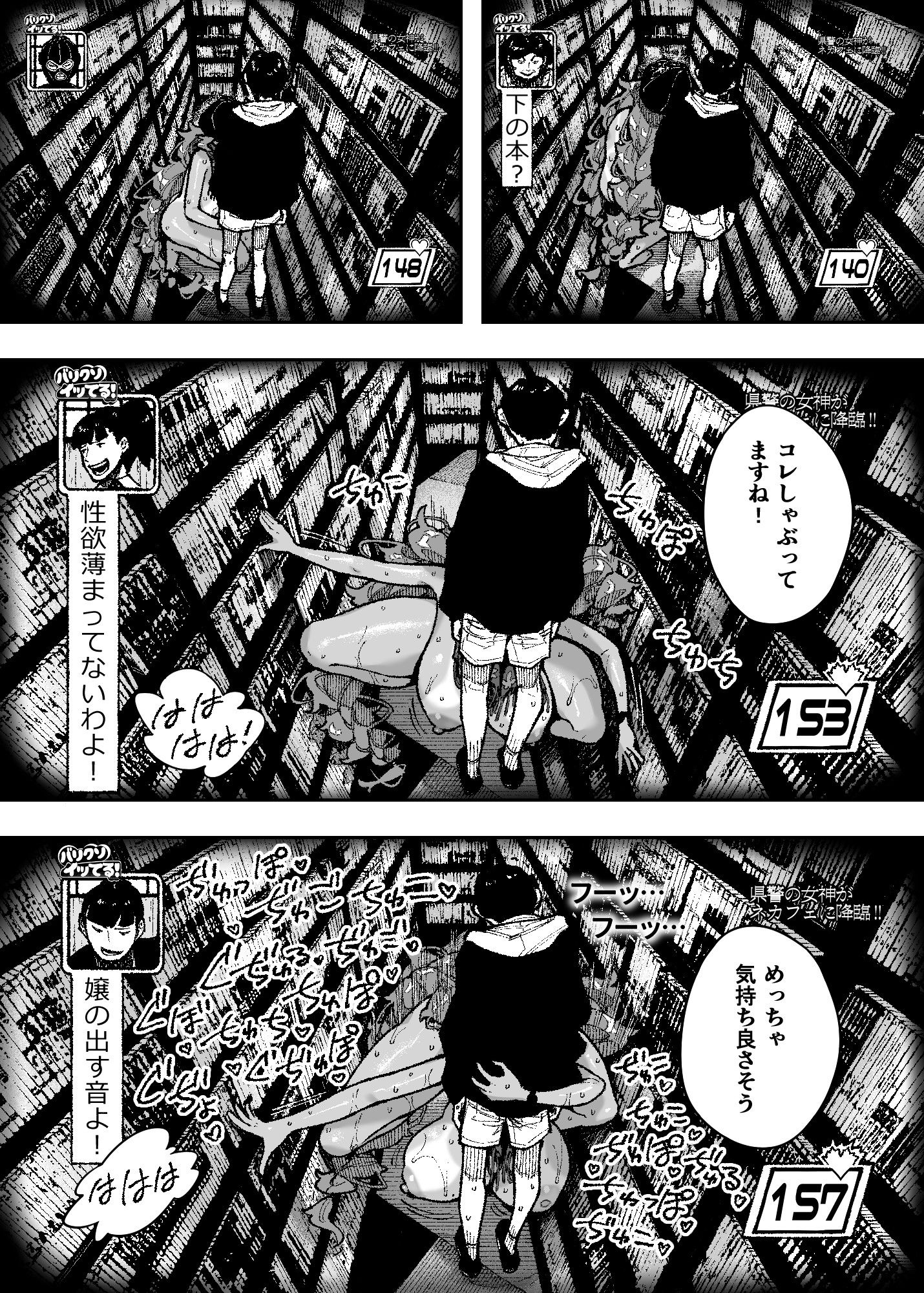 セクシードッキリ バリクソイッてる!_9