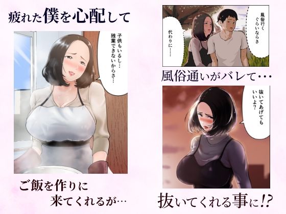 【フルカラー版】「抱いてくれる?」〜人妻上司とナマで重なる話〜_2