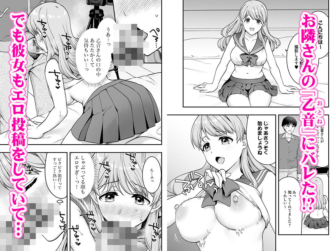 イヤミな兄嫁のエロ裏アカ発見!? 2_2