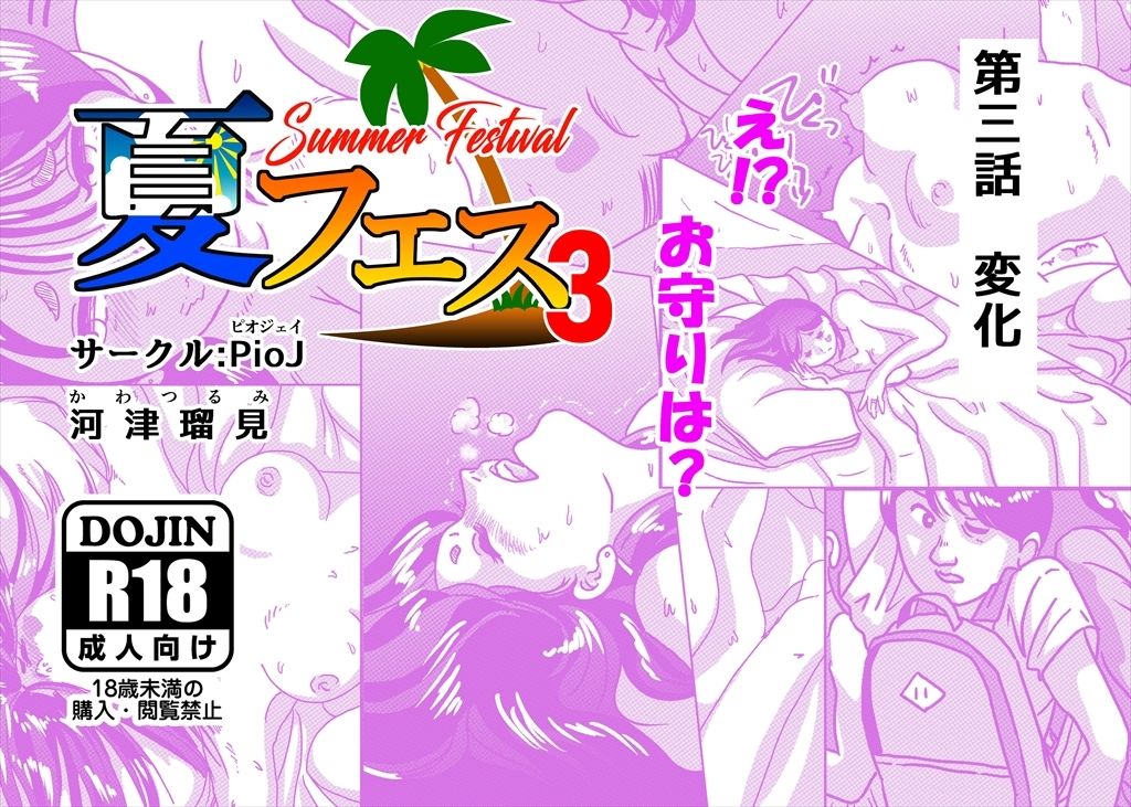 夏フェス3_2
