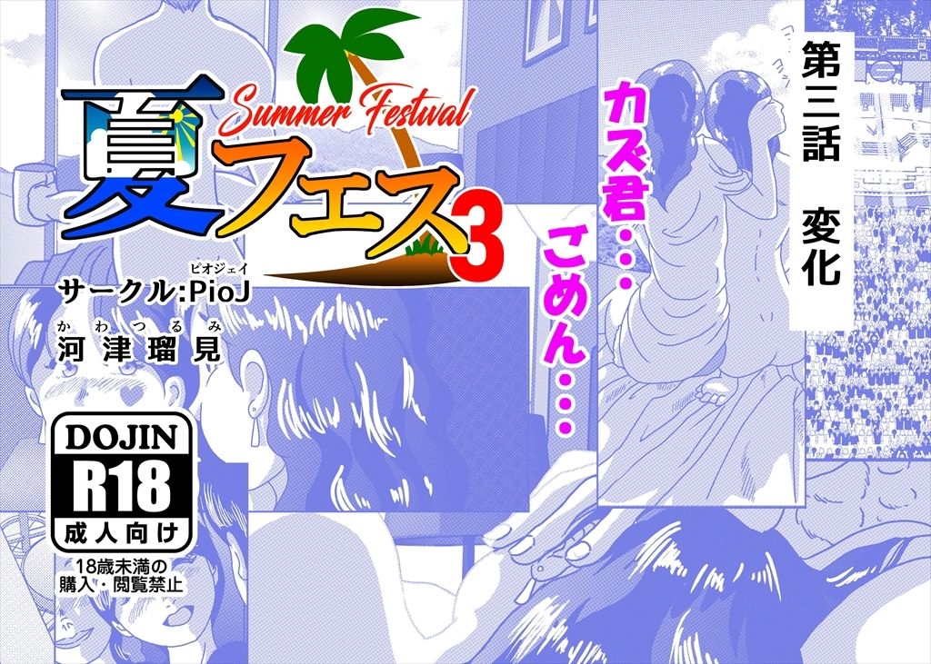 夏フェス3_3