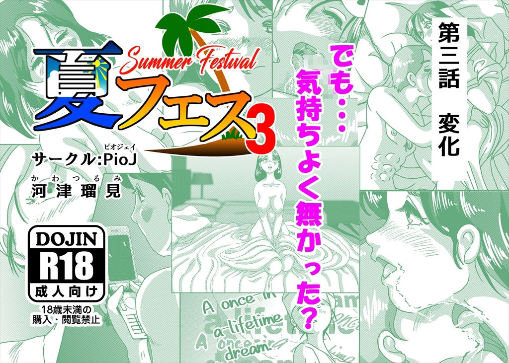 夏フェス3_4