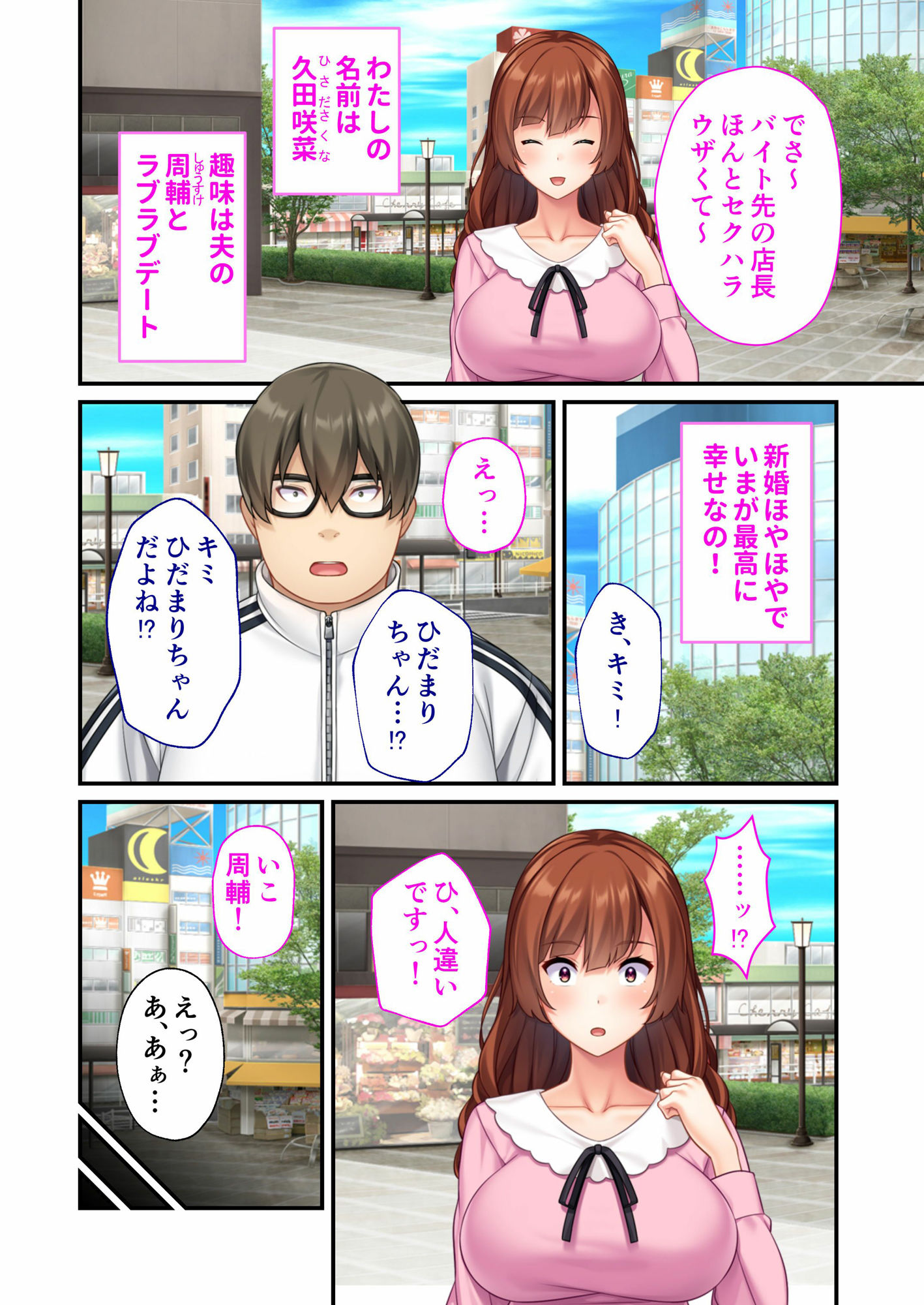 NTR人妻の淫らな吐息 〜ガチ恋オタクの歪んだ肉欲に乱れる元アイドル妻〜 モザイクコミック総集編_1