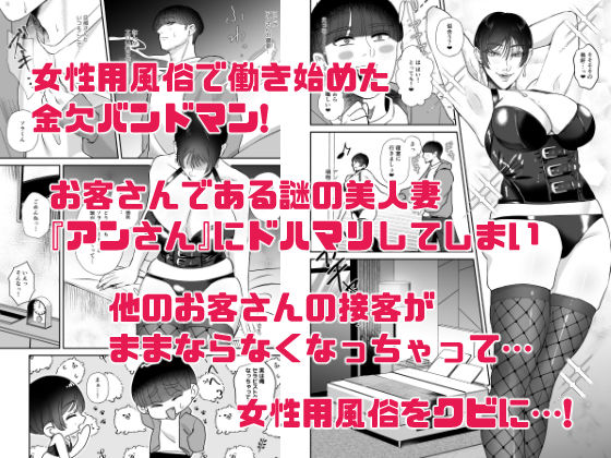 マゾが大好物な人妻のおちんちんトレーニング。_1