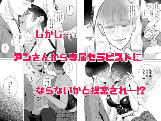マゾが大好物な人妻のおちんちんトレーニング。_2