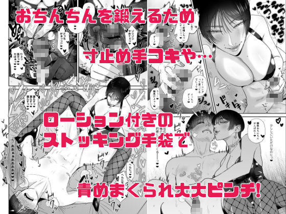 マゾが大好物な人妻のおちんちんトレーニング。_3