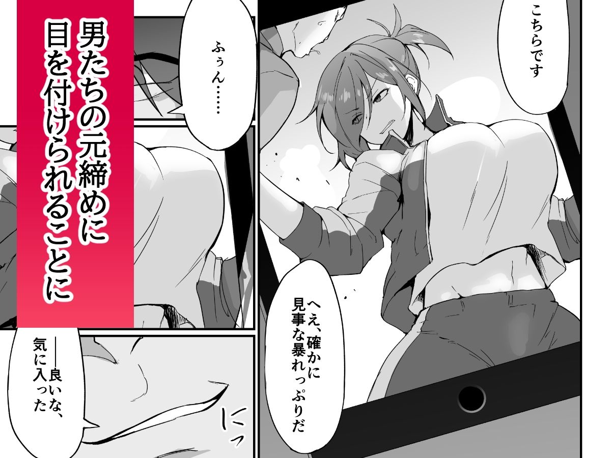 元ヤン人妻体育教師、堕ちる。_2
