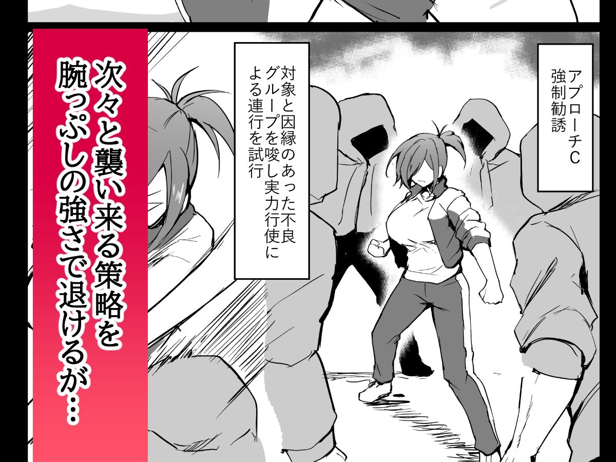 元ヤン人妻体育教師、堕ちる。_3