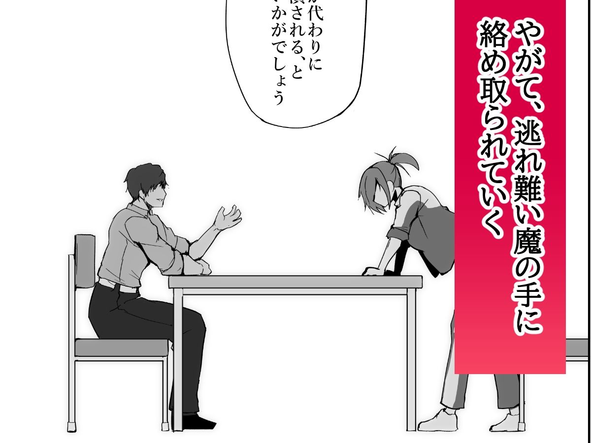 元ヤン人妻体育教師、堕ちる。_4