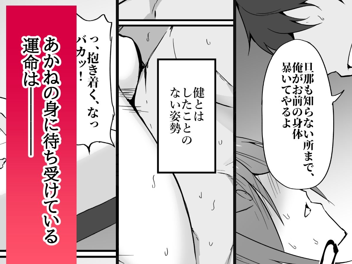 元ヤン人妻体育教師、堕ちる。_5