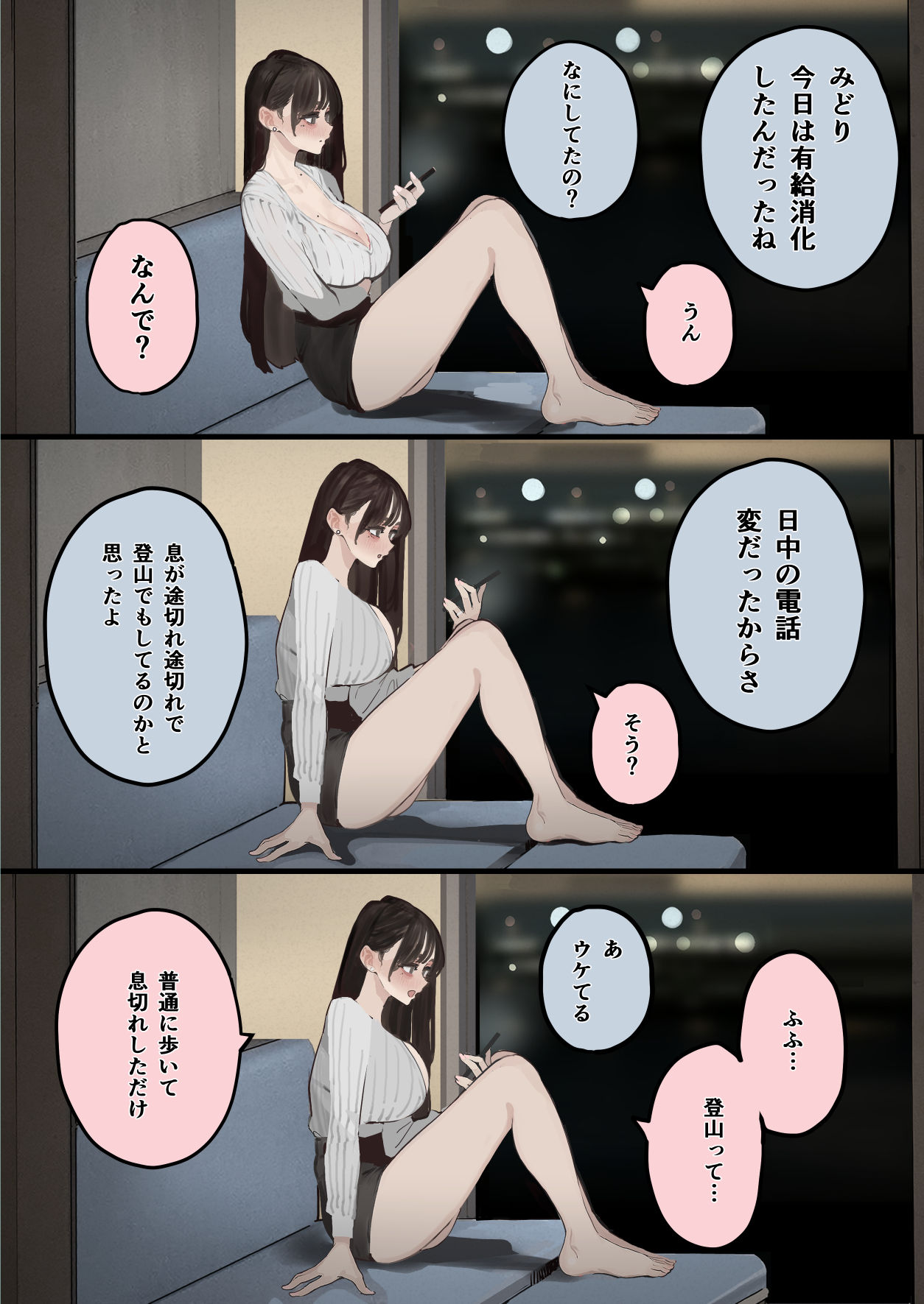 ハメ撮り流出の妻、ディープフェイクと嘯く。_6
