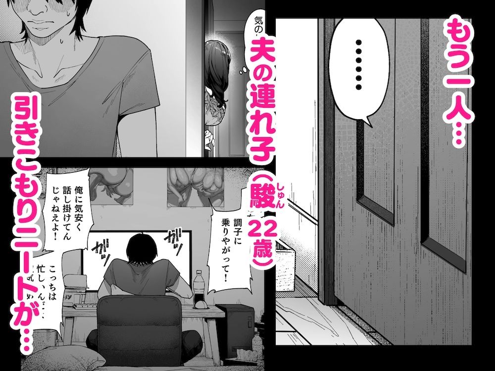 私…あなたのお母さんになります!_2