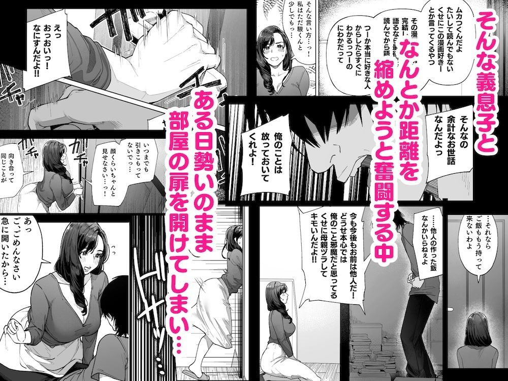 私…あなたのお母さんになります!_3