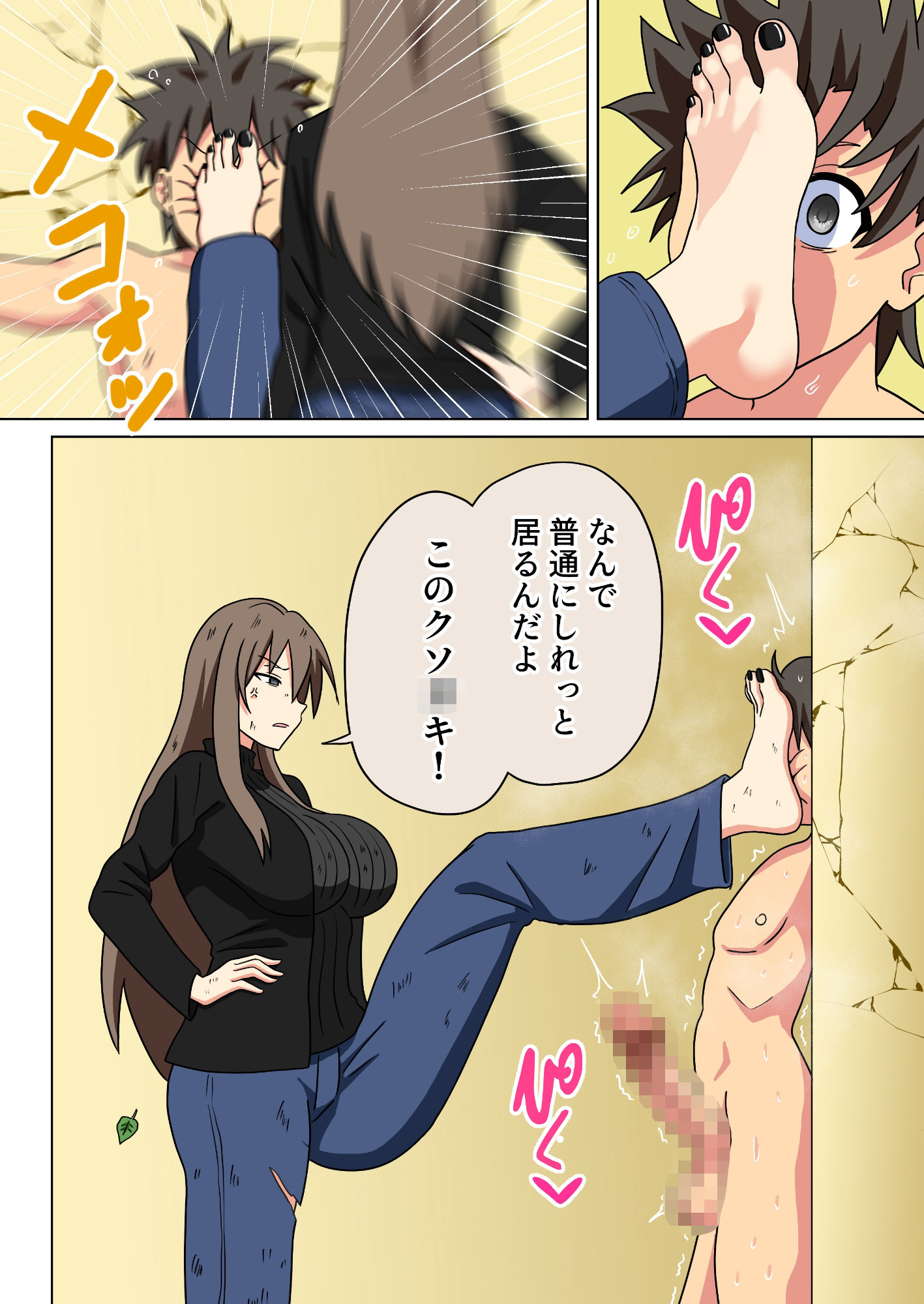 魅足の園 Vol.13-18 総集編 6本セット_10