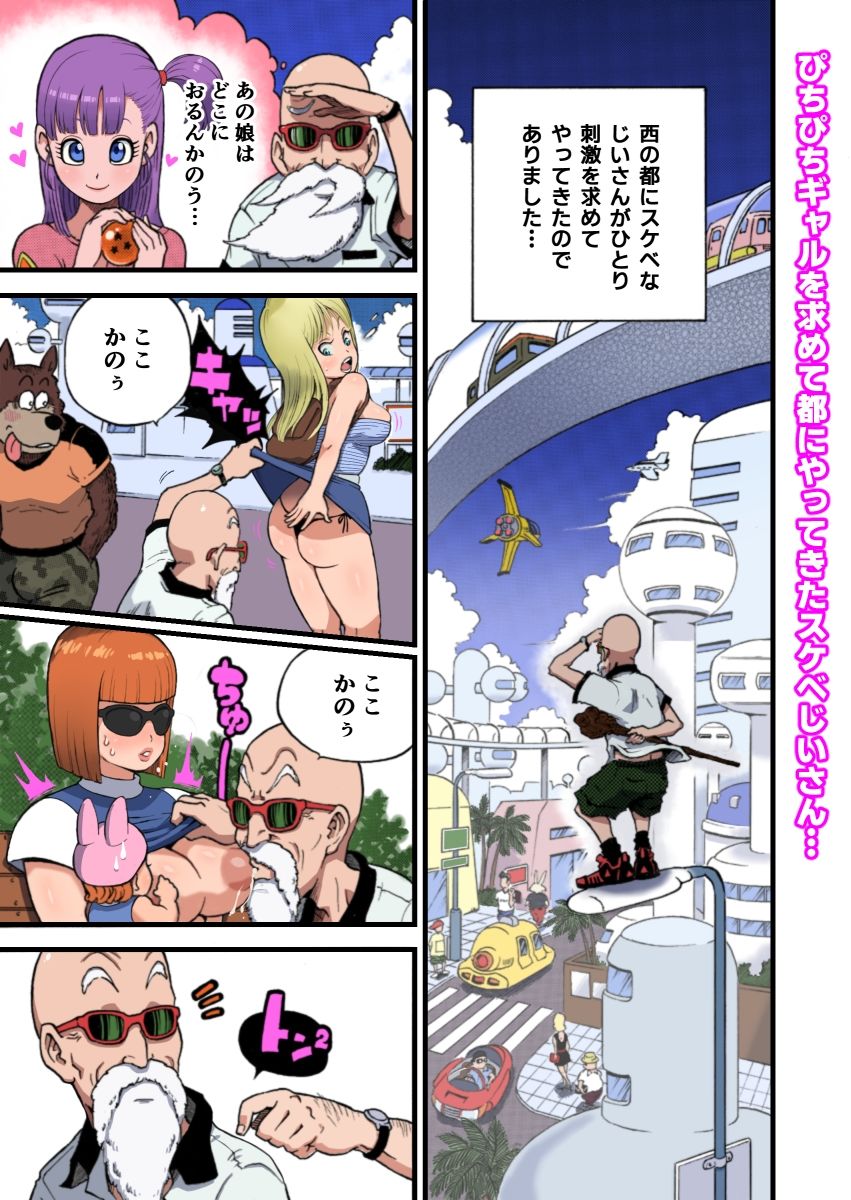 DANGAN BALL「改」〜西の都のハレンチ事件〜_1