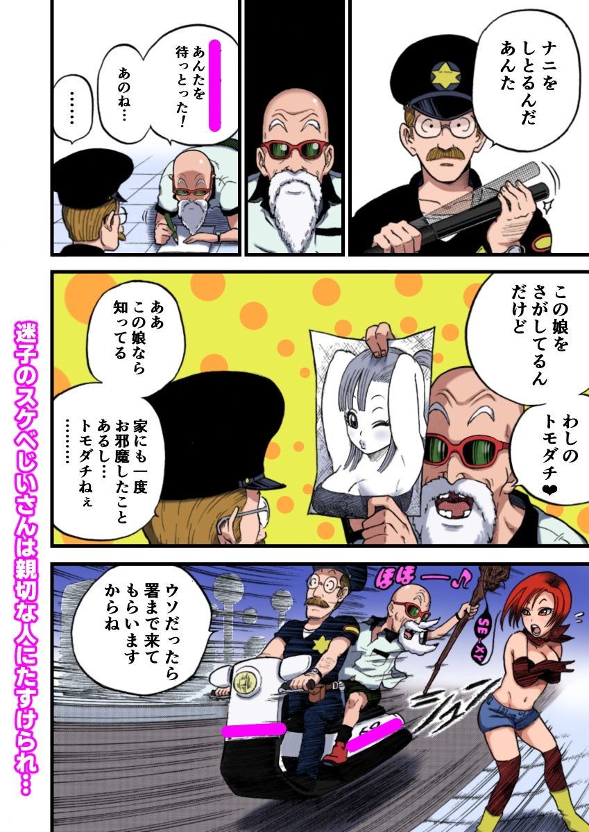 DANGAN BALL「改」〜西の都のハレンチ事件〜_2