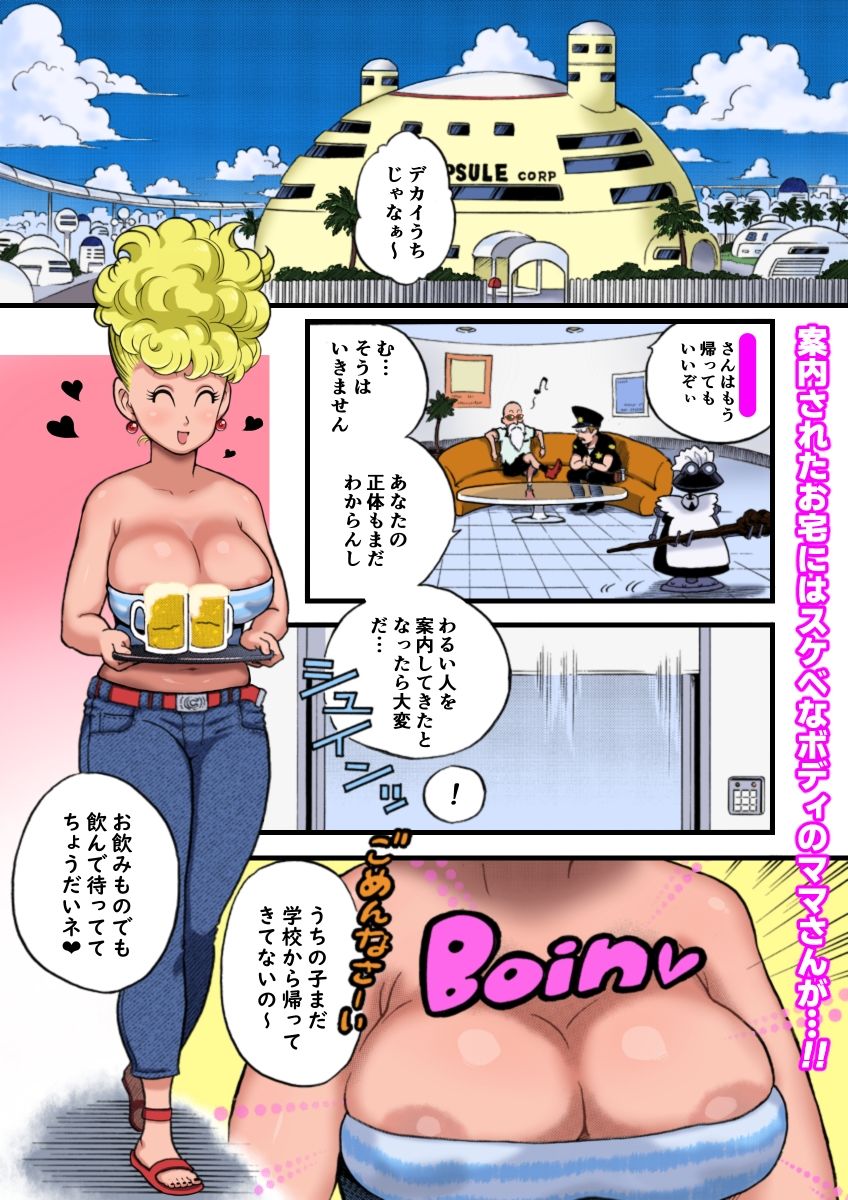 DANGAN BALL「改」〜西の都のハレンチ事件〜_3