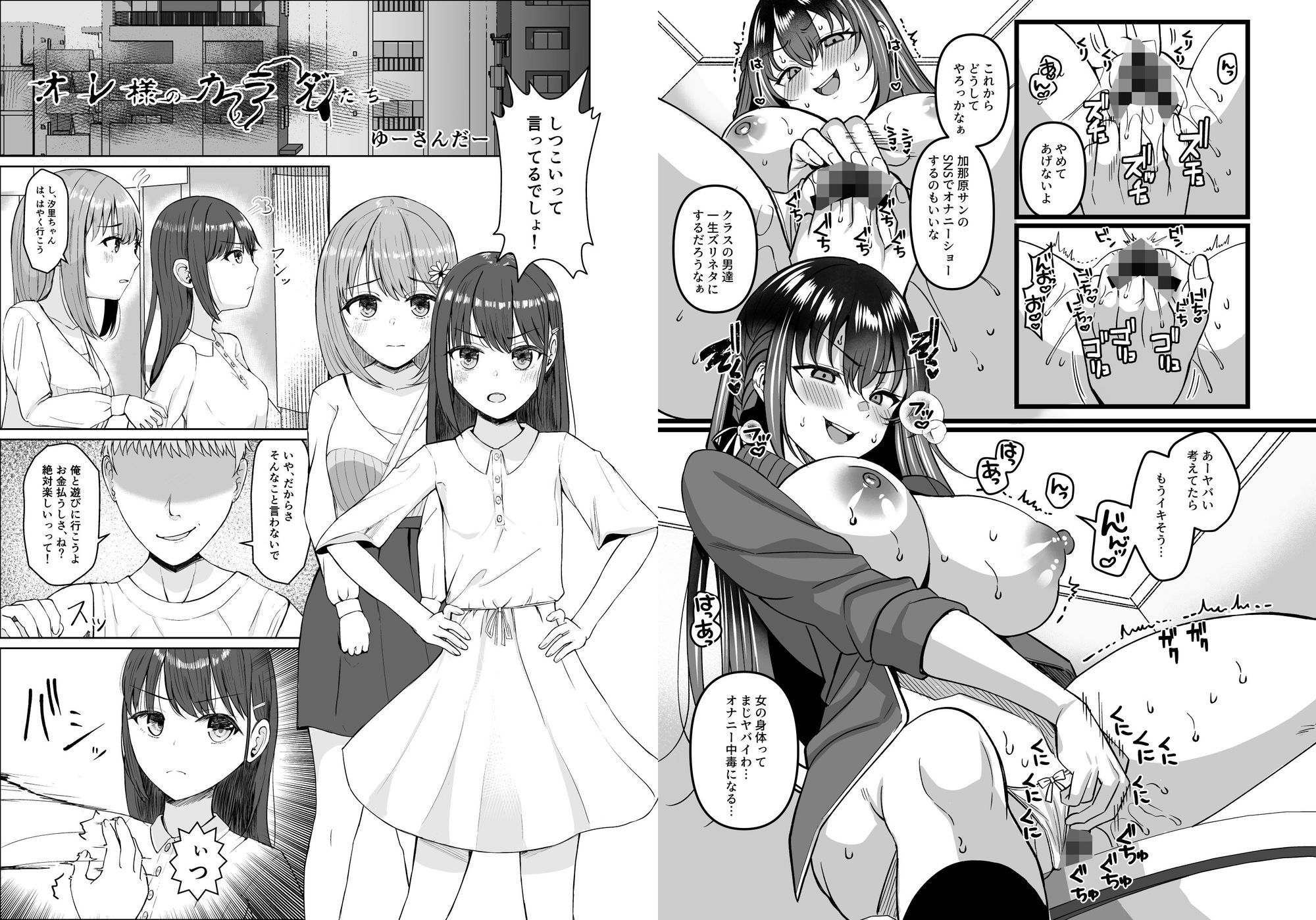 憑依カタログ Vol.2 〜女のカラダを乗っ取りまくる合同本〜_3