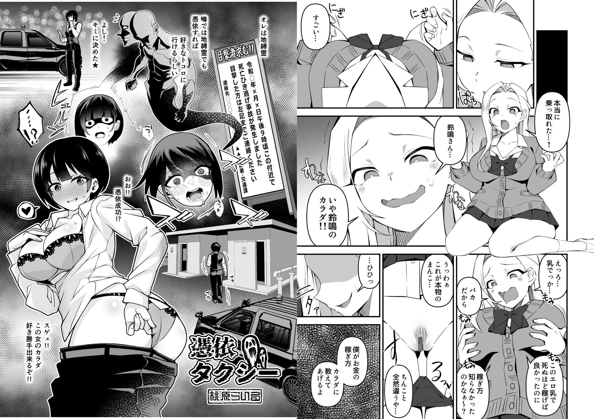 憑依カタログ Vol.2 〜女のカラダを乗っ取りまくる合同本〜_8