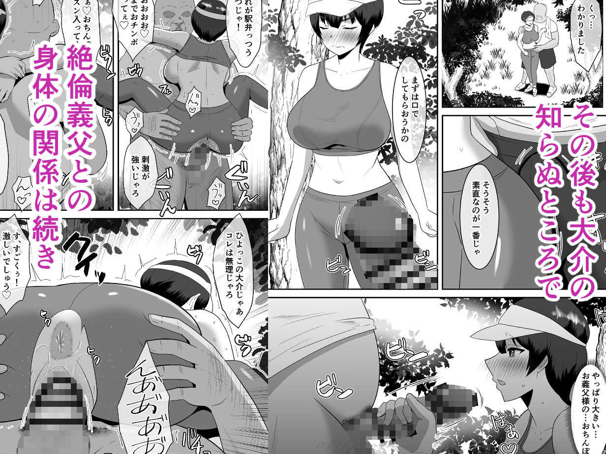 あなた、ごめんなさい お義父様のアレが凄すぎて…_5