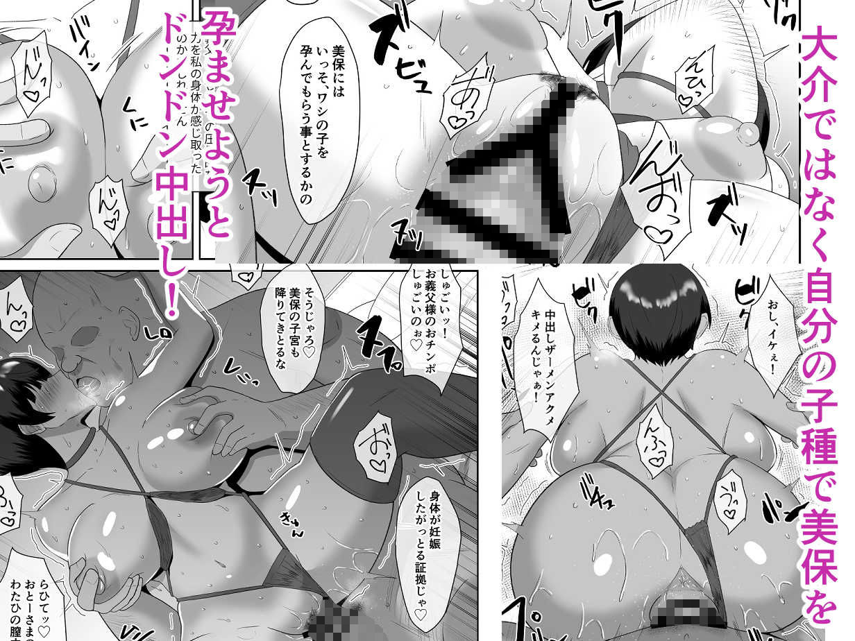 あなた、ごめんなさい お義父様のアレが凄すぎて…_7