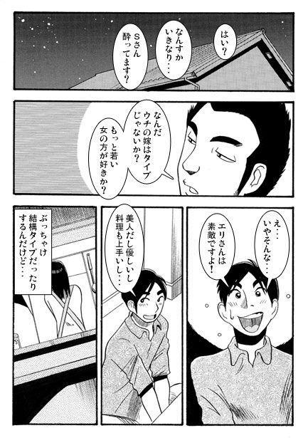 スワッパーズ_1