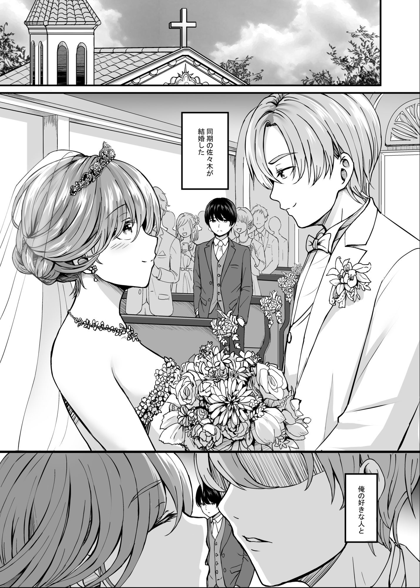 人妻と温泉でいちゃラブSEXが止められない!総集編_5