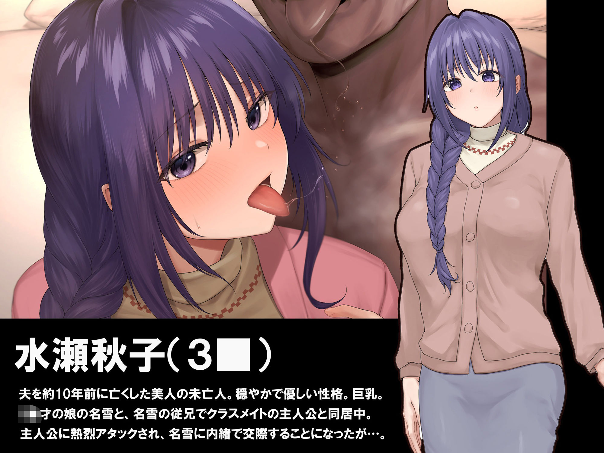 僕が守りたかった未亡人が義兄に寝取られていく_1