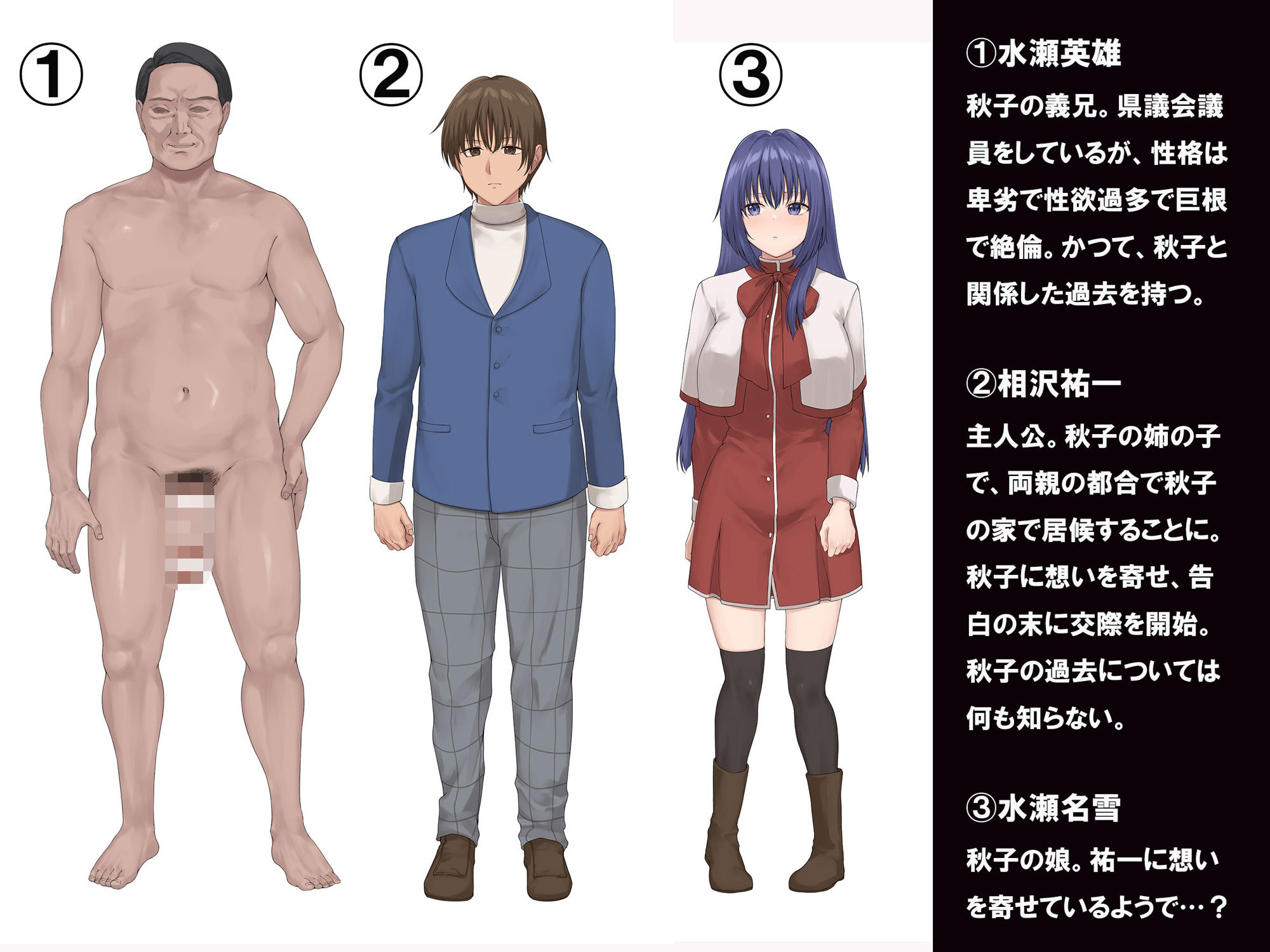 僕が守りたかった未亡人が義兄に寝取られていく_2