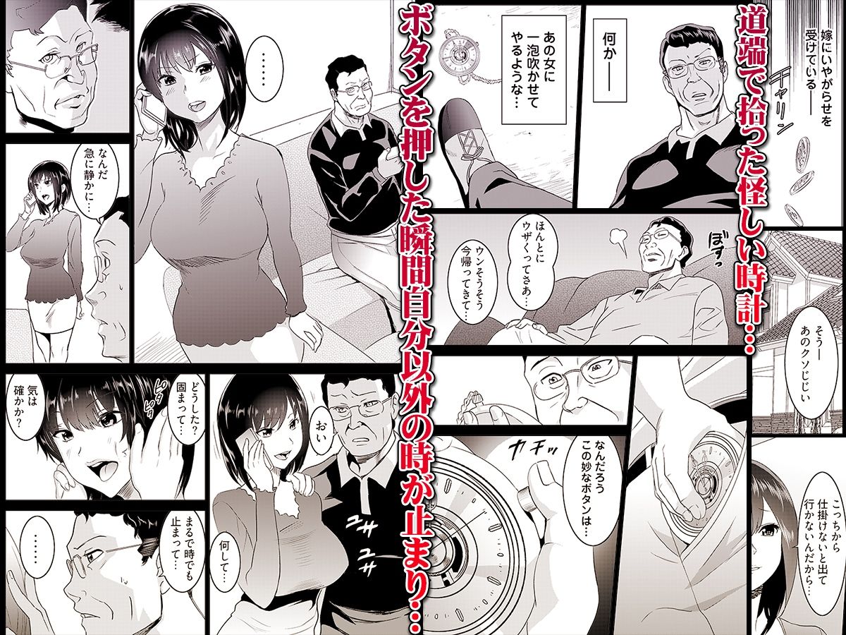 復讐されるべき地雷女 -時間停止でヤリタイホウダイ 1_1