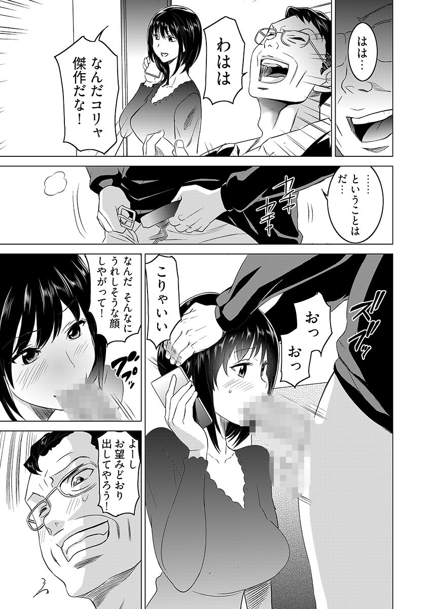 復讐されるべき地雷女 -時間停止でヤリタイホウダイ 1_7