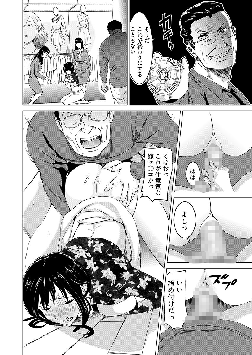 復讐されるべき地雷女 -時間停止でヤリタイホウダイ 1_8