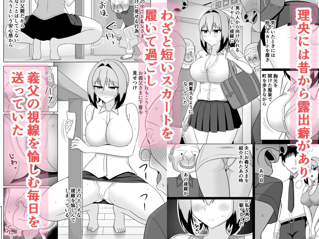 小悪魔系ギャル嫁の露出癖がスケベ義父にバレたら人前でエッチな事されちゃう_2