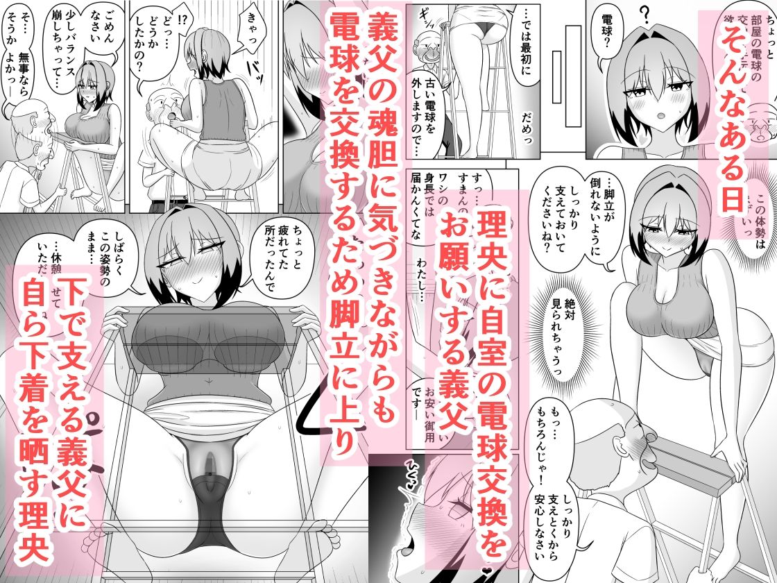 小悪魔系ギャル嫁の露出癖がスケベ義父にバレたら人前でエッチな事されちゃう_3