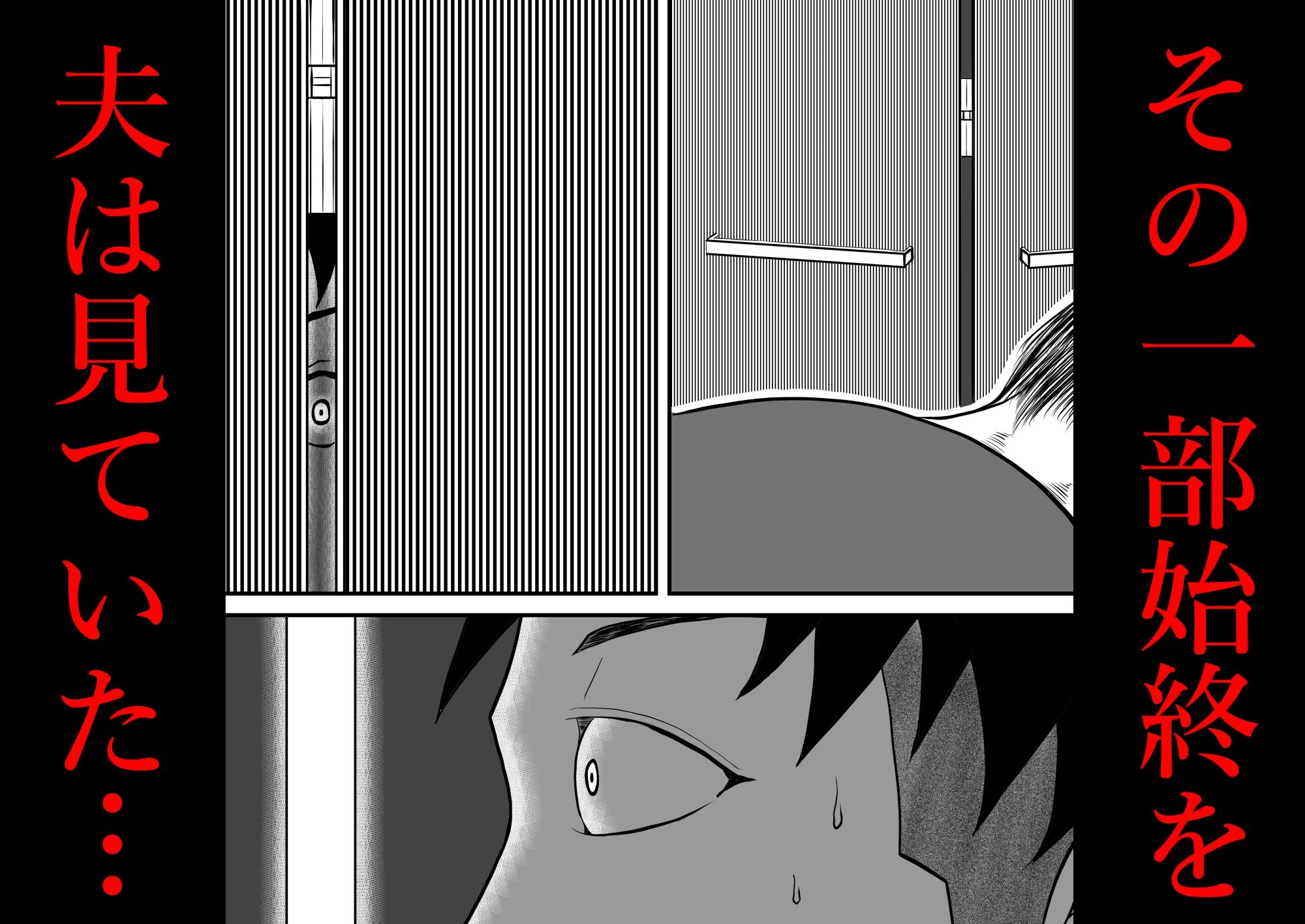 内緒の義父と嫁の逢瀬  隣のクローゼットには  留守のはずの夫が…_4