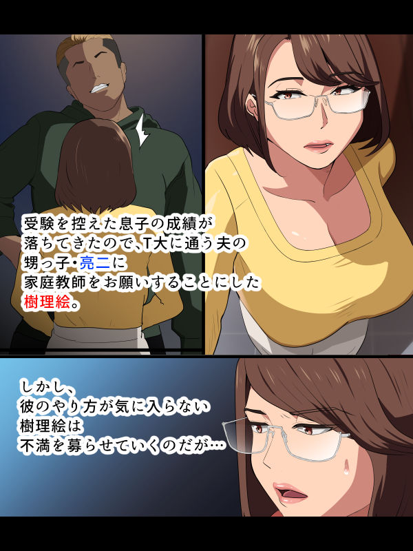 厳つい家庭教師君とセフレになった爆乳おばさん_1