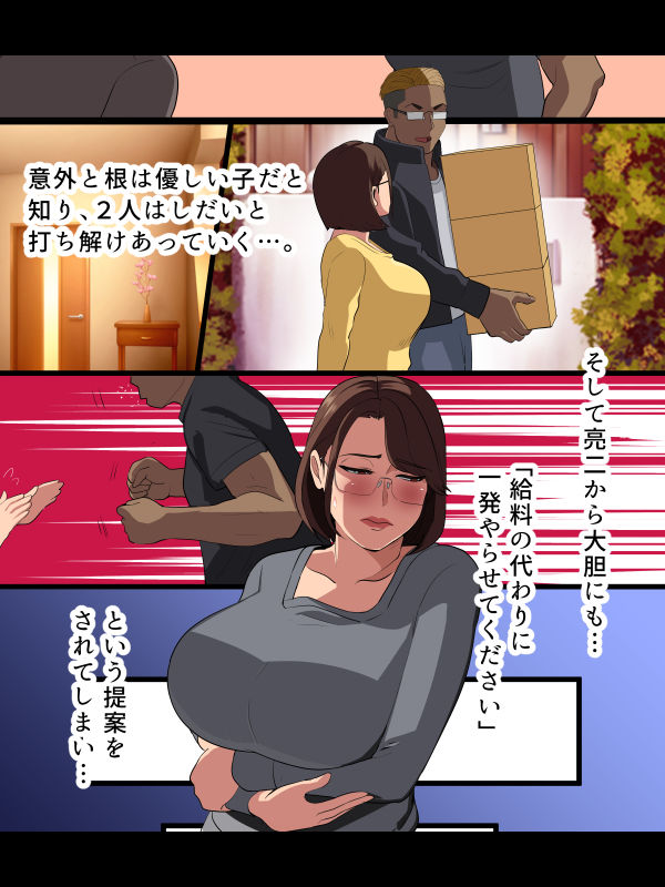 厳つい家庭教師君とセフレになった爆乳おばさん_2