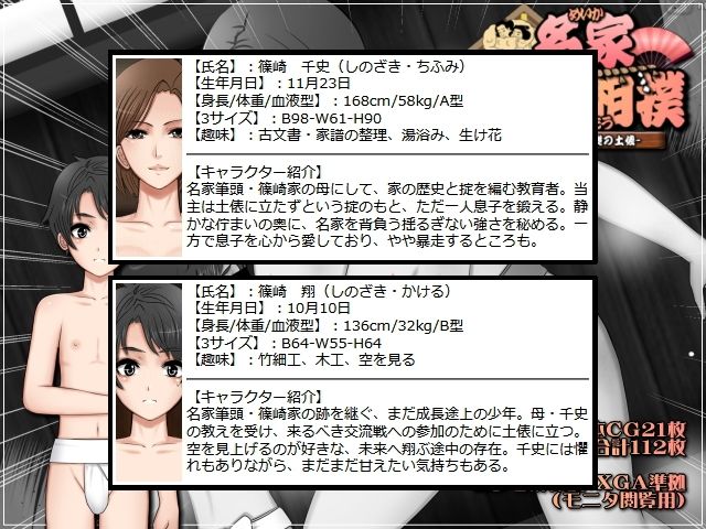 名家母子相撲・篠崎家編-基礎の土俵-_4