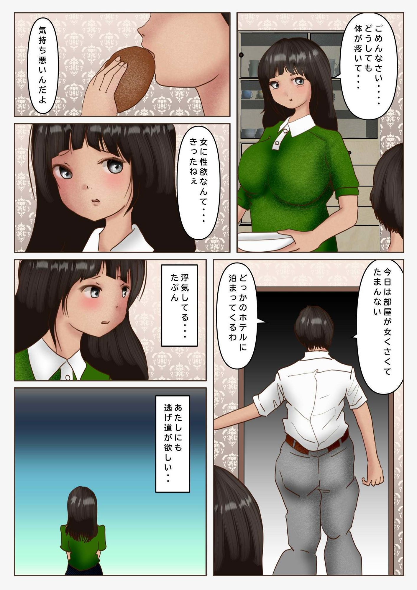 ショタ喰い女房あかり_4
