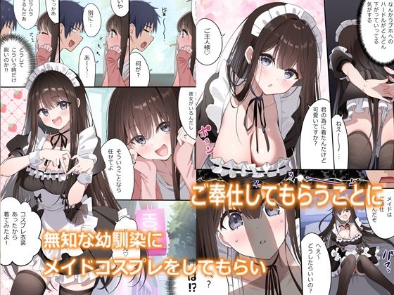 幼馴染ちゃんシリーズ裏本6_3