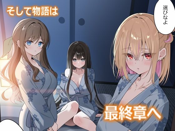 幼馴染ちゃんシリーズ裏本6_4